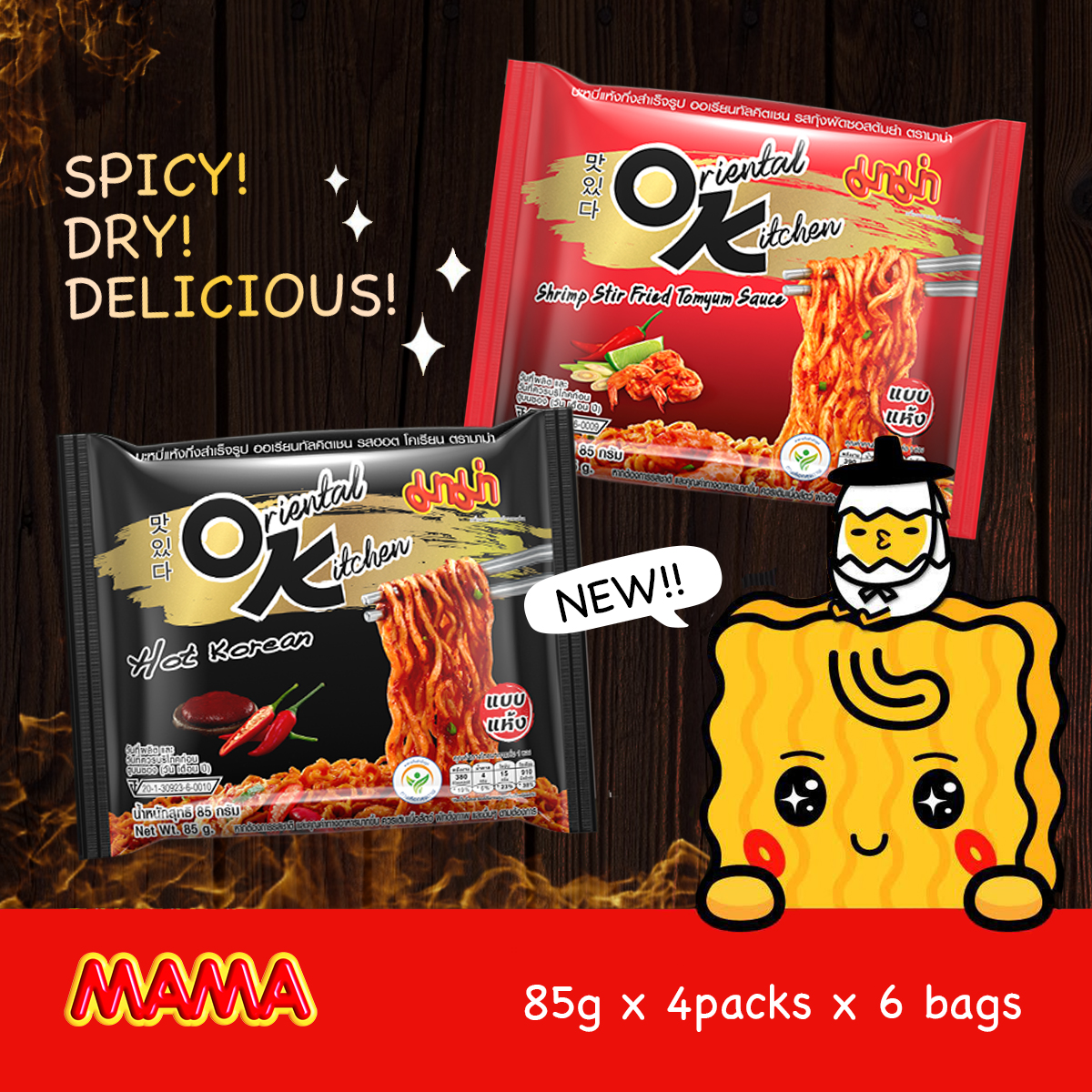[New Product] Mama OK Dry Instants Noodles